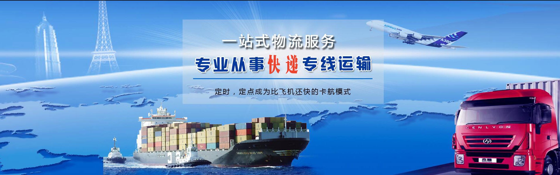 宿迁到北京物流公司-宿迁至北京物流专线-宿迁空运到北京-优时通物流有限公司