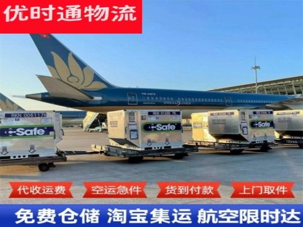 宿迁到北京空运加急专线